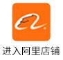 阿里巴巴