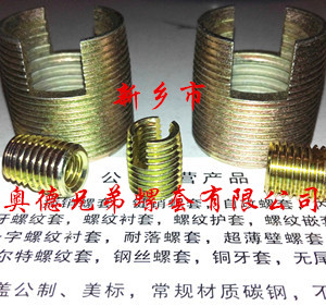 308型自攻護(hù)套