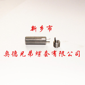 重型鍵銷(xiāo)螺套